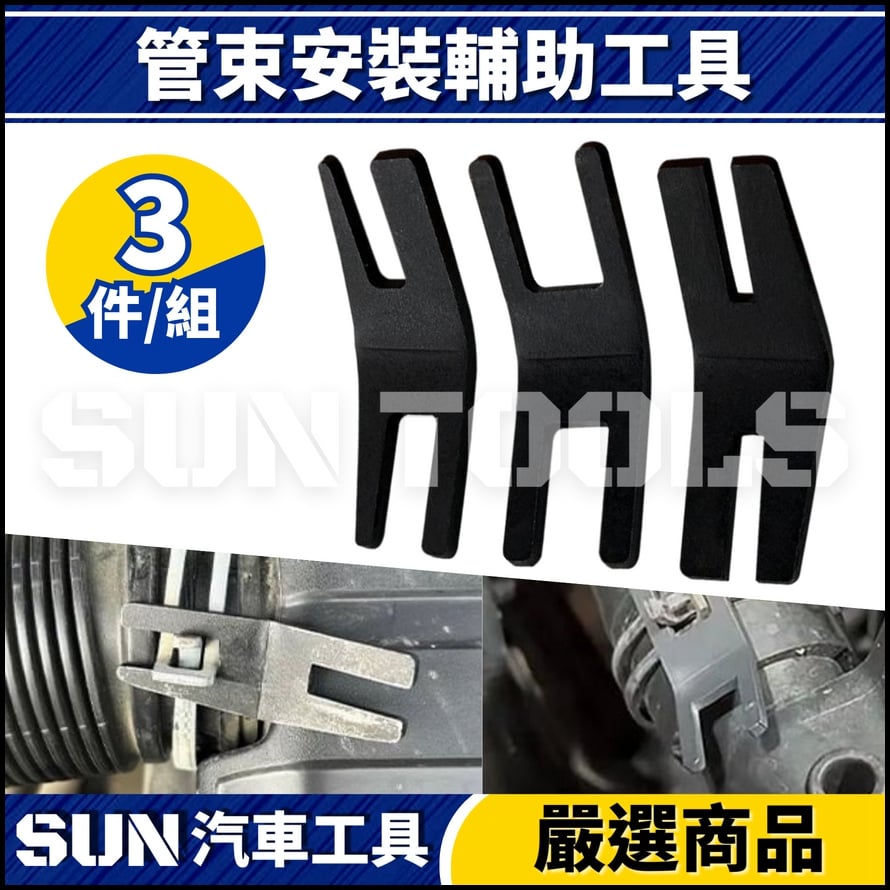 N 管束安裝輔助工具 N 管束安裝輔助工具