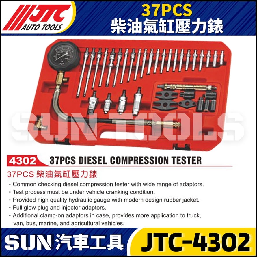 JTC-4302  37PCS 柴油氣缸壓力錶