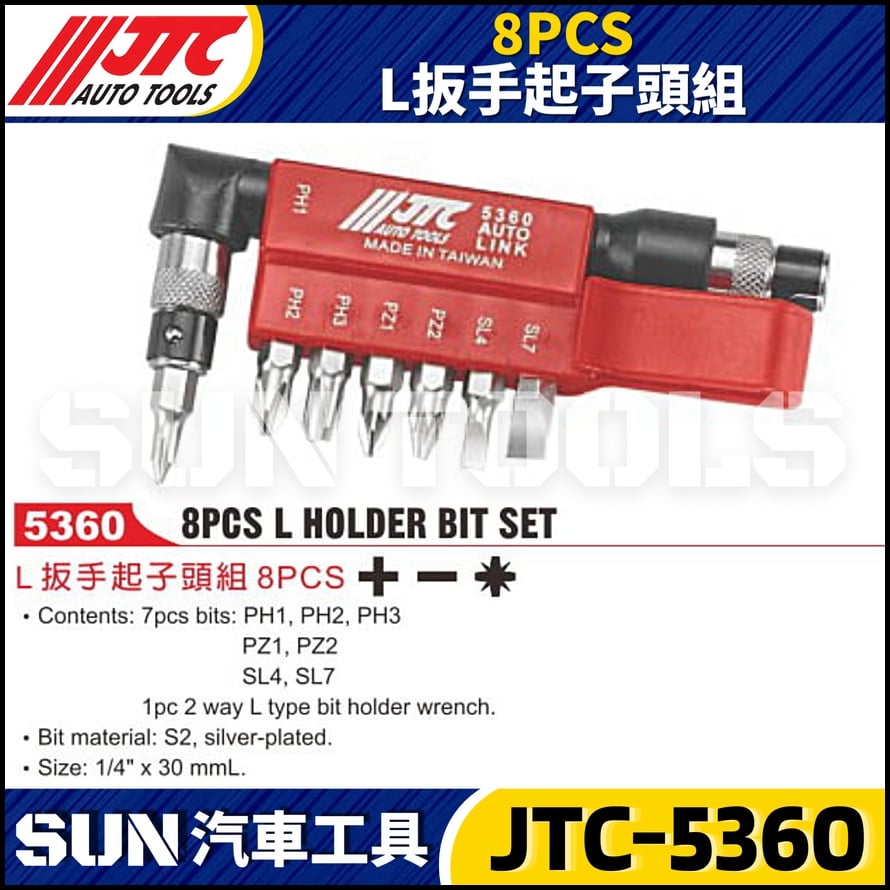 JTC-5360 8PCS L扳手起子頭組