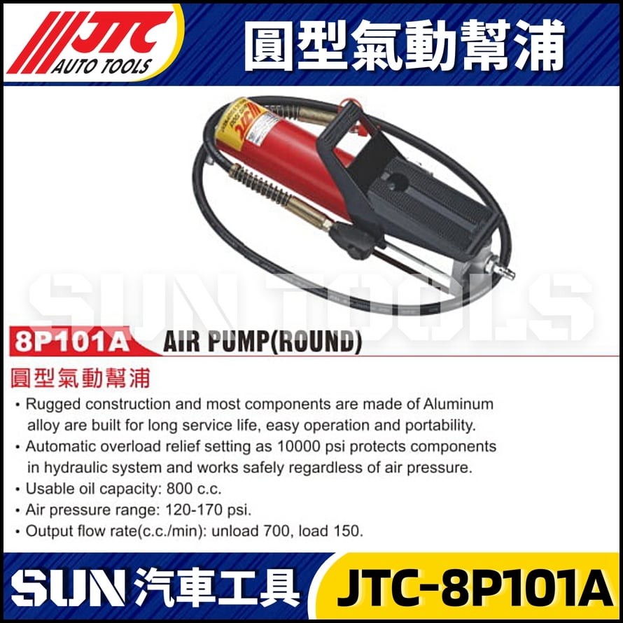JTC-8P101A 圓型氣動幫浦