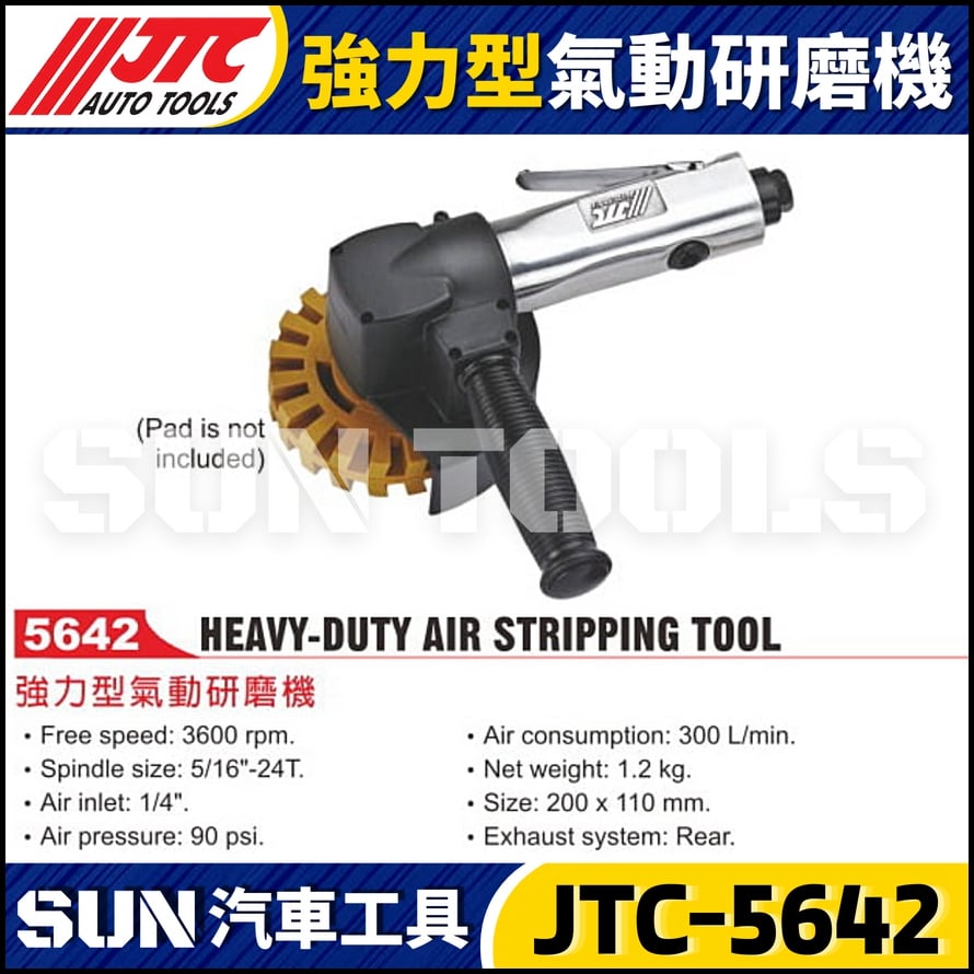 JTC-5642 強力型氣動研磨機