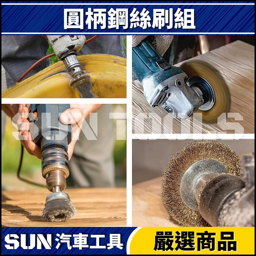 N 6件 圓柄鋼絲刷組