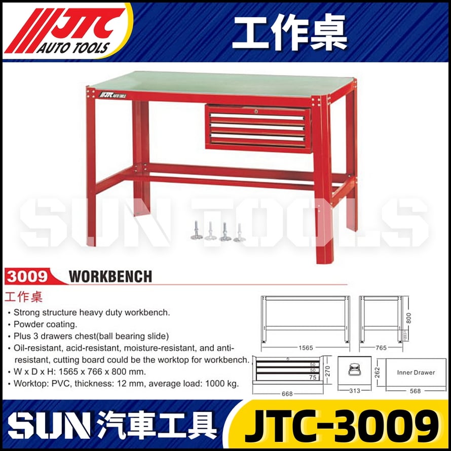 JTC-3009 工作桌