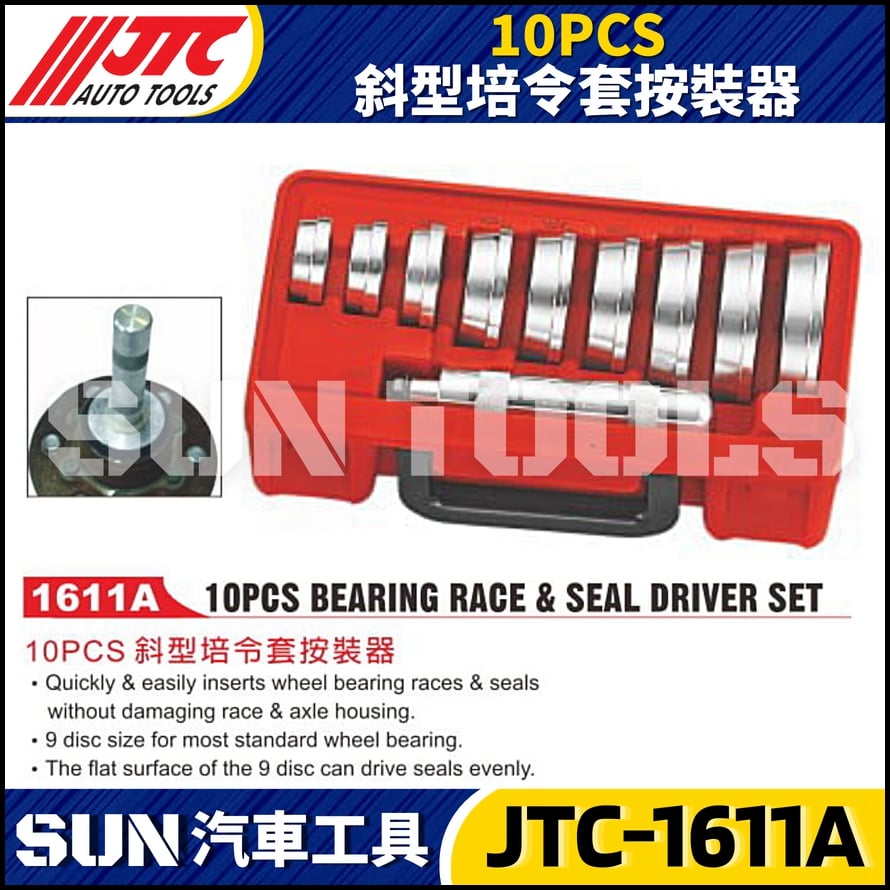 JTC-1611A 10PCS 斜型培令套按裝器