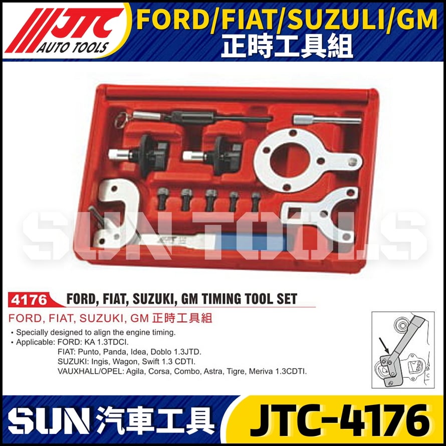 JTC-4176  FORD / FIAT / SUZUKI / GM  正時工具組