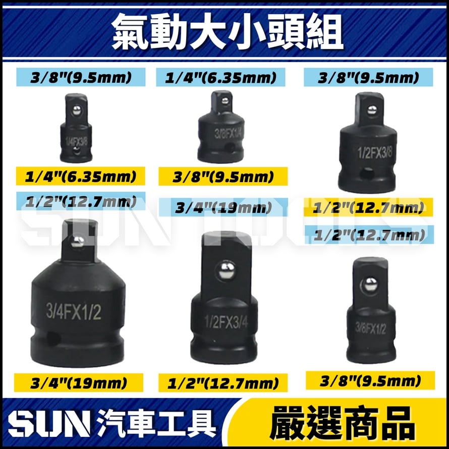 N 5件 氣動大小頭組