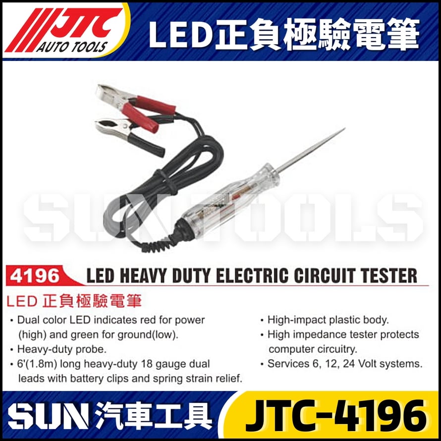 JTC-4196  LED正負極驗電筆
