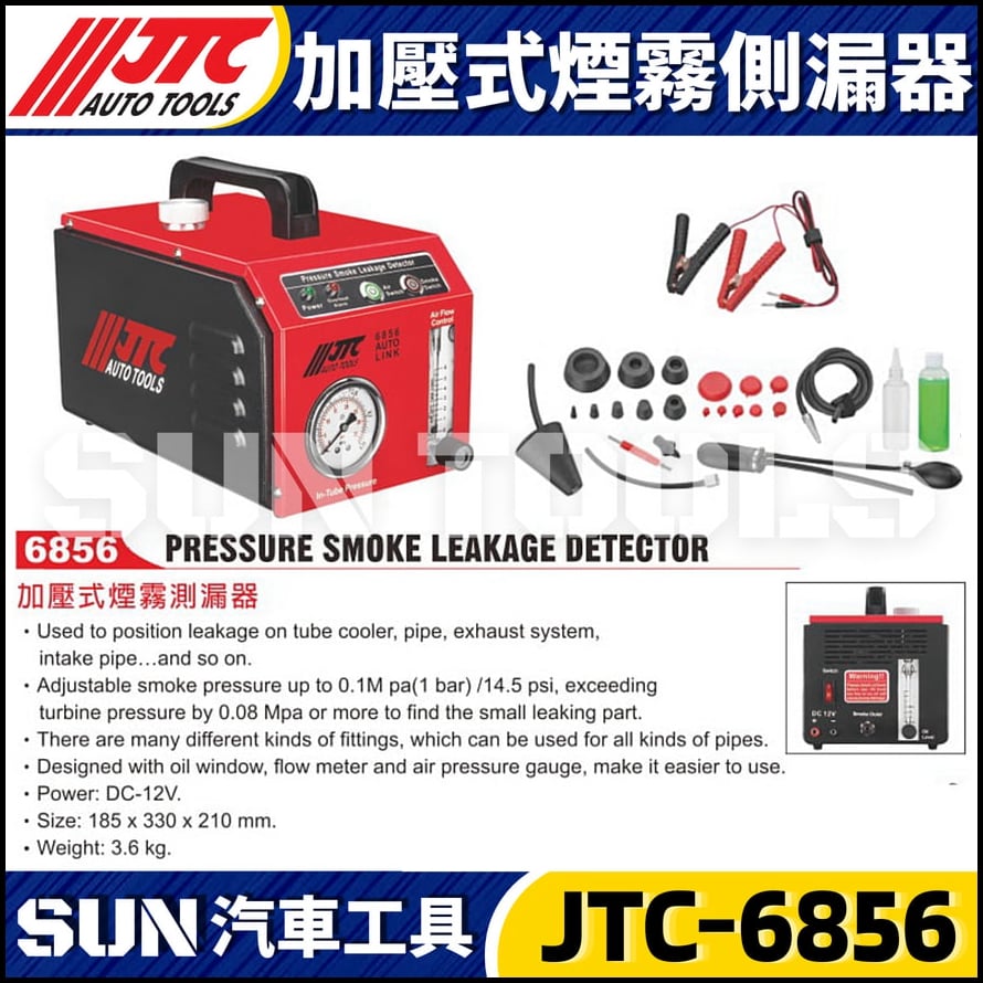 JTC-6856 加壓式煙霧側漏器