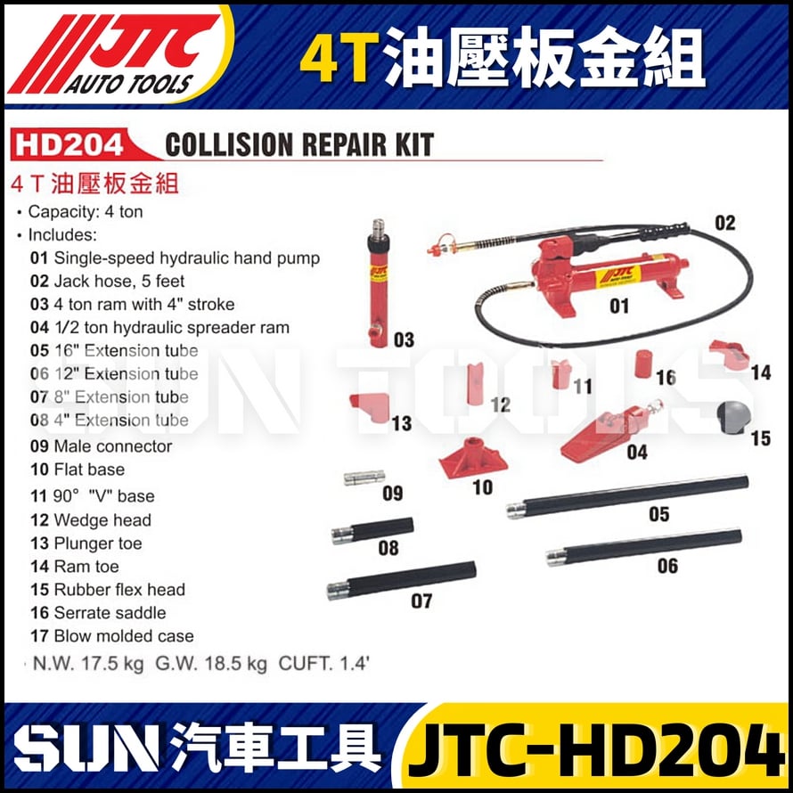 JTC-HD204 4T油壓板金組