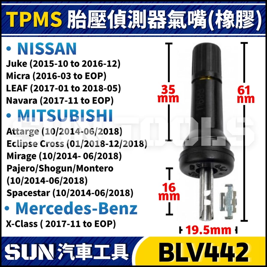 BLV422 TPMS 胎壓偵測器氣嘴(NISSAN)