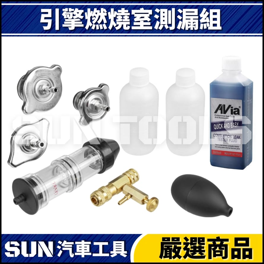 N 引擎燃燒室測漏組