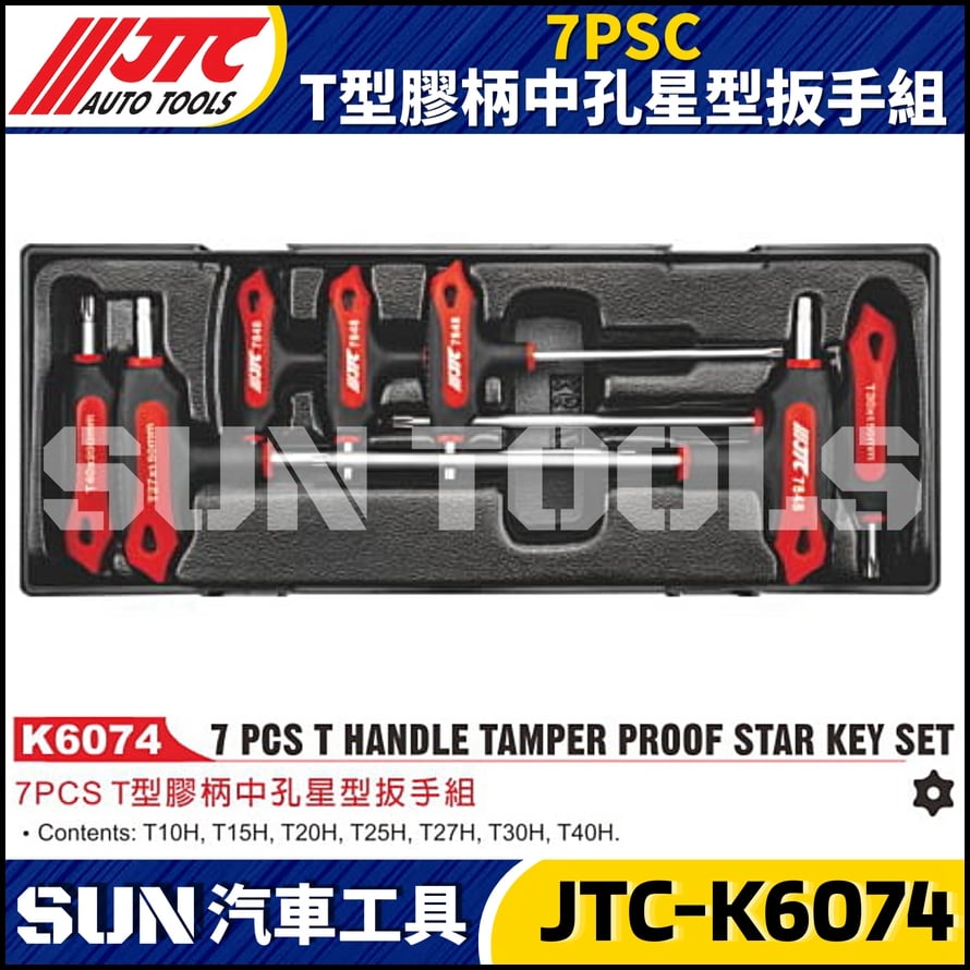 JTC-K6074 7PCS T型膠柄中孔星型扳手組