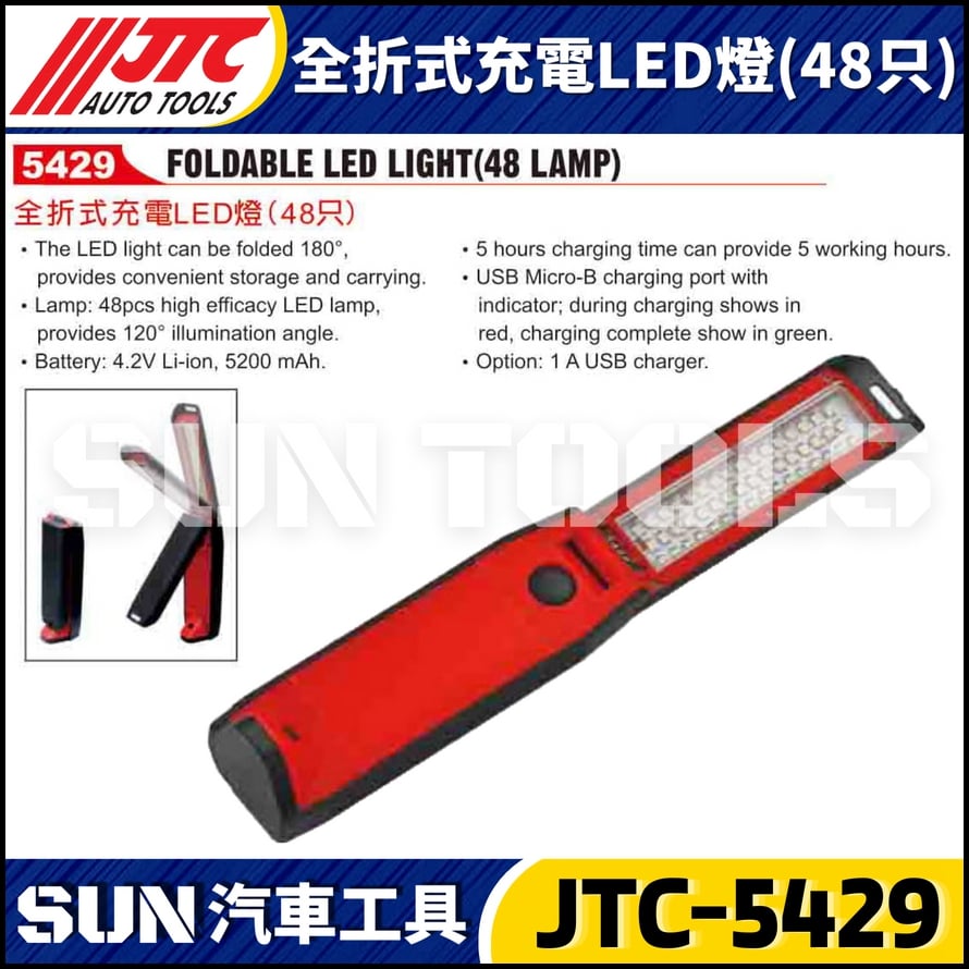 JTC-5613  45°手握式充電LED燈