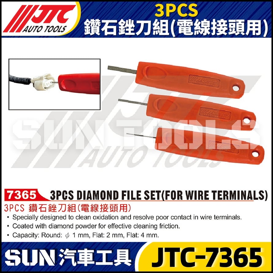 JTC-7365 3PCS 鑽石銼刀組 (電線接頭用)