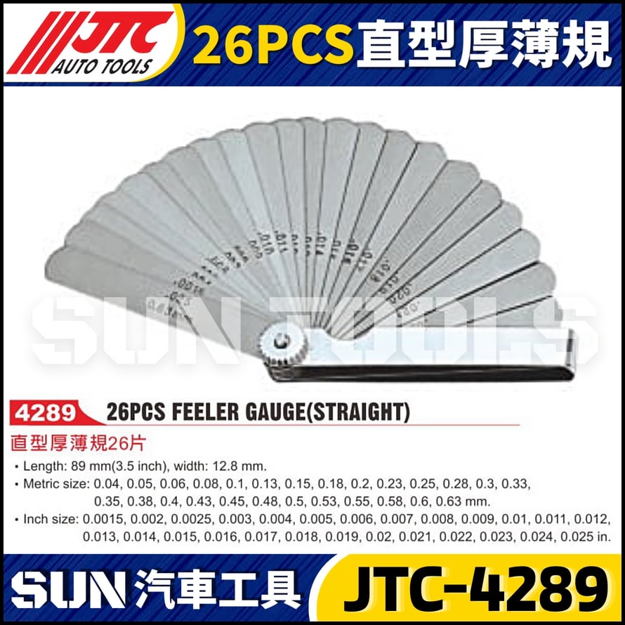 JTC-4289 直型厚薄規26片