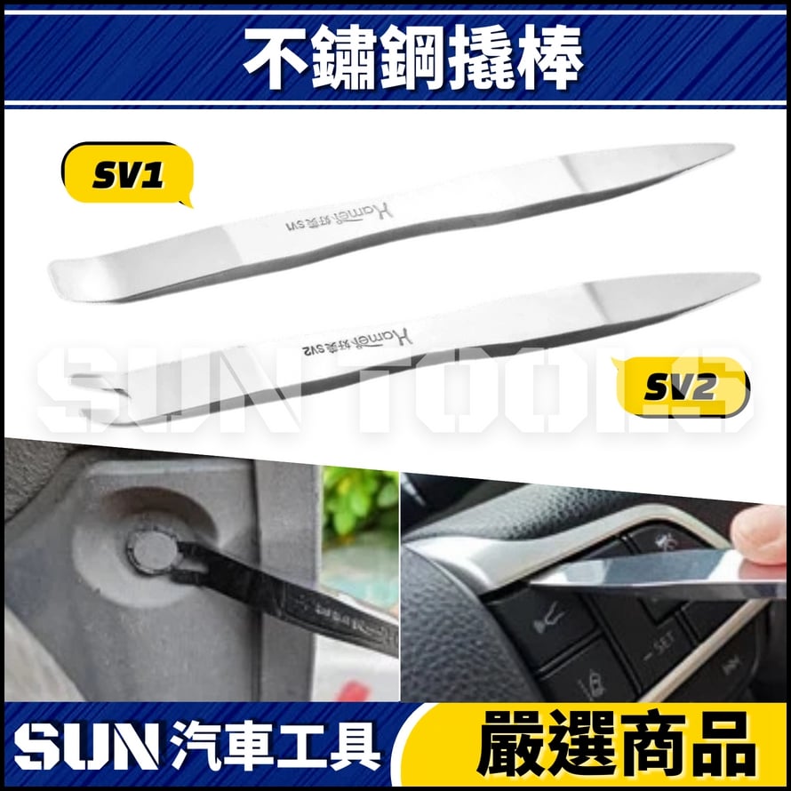 N 不鏽鋼橇棒 N 不鏽鋼橇棒