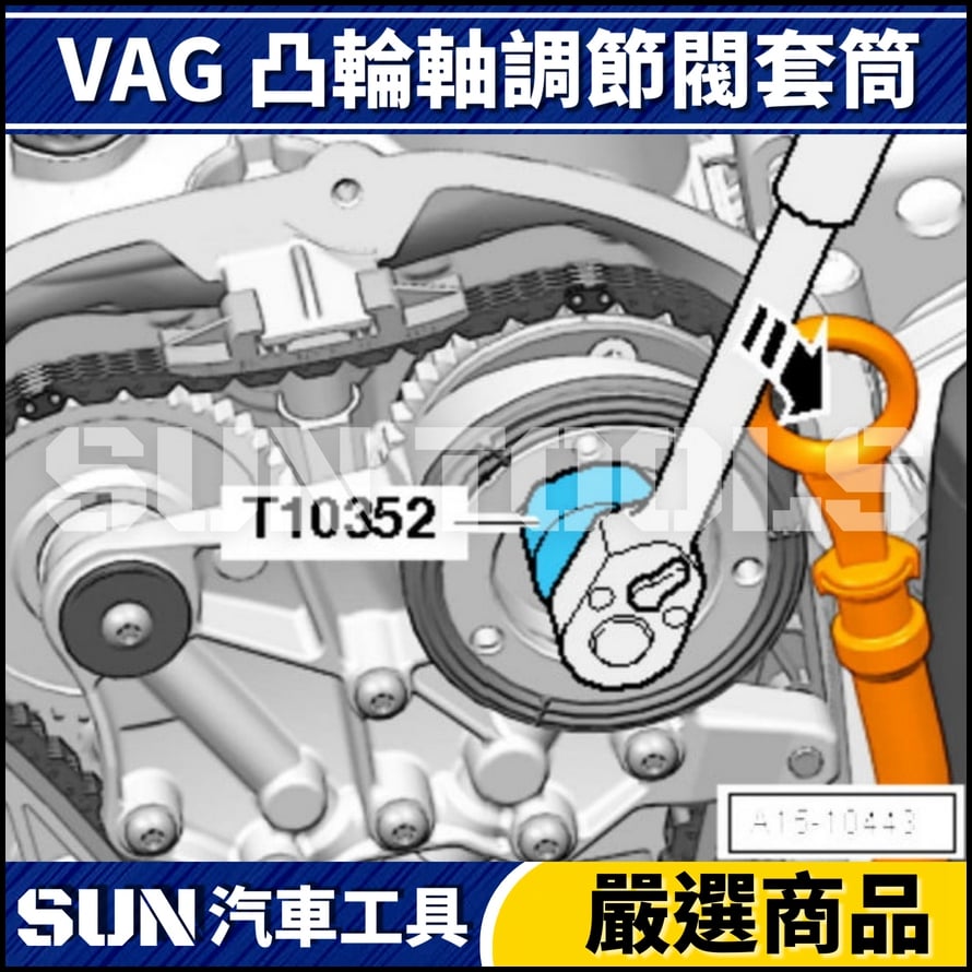 N VAG 凸輪軸調節閥套筒 EA888