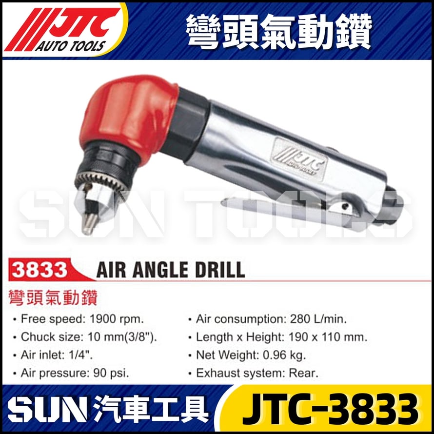 JTC-3833 彎頭氣動鑽