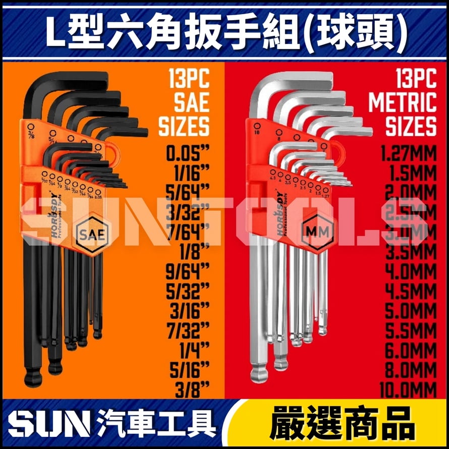 N 27件 L型六角扳手組(球頭)