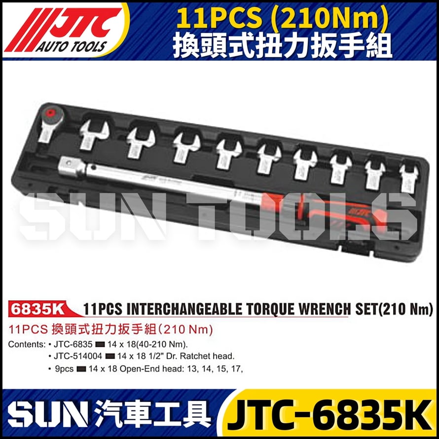 JTC-6835K  11PCS (210Nm) 換頭式扭力扳手組