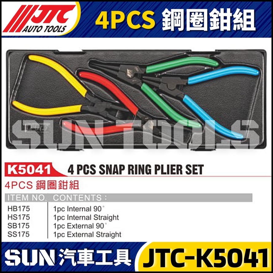 JTC-K5041 4PCS 鋼圈鉗組