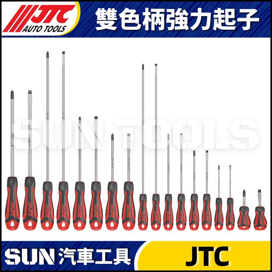 JTC-7602 7628 7694 7604 7630 7632 7606 7608 7610 7612 7634 7614 7616 7636 7638 7639 7640 雙色柄強力起子
