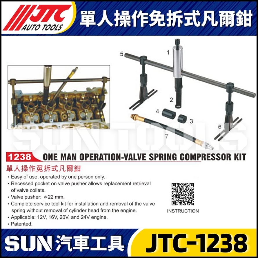 JTC-1238 單人操作免拆式凡爾鉗