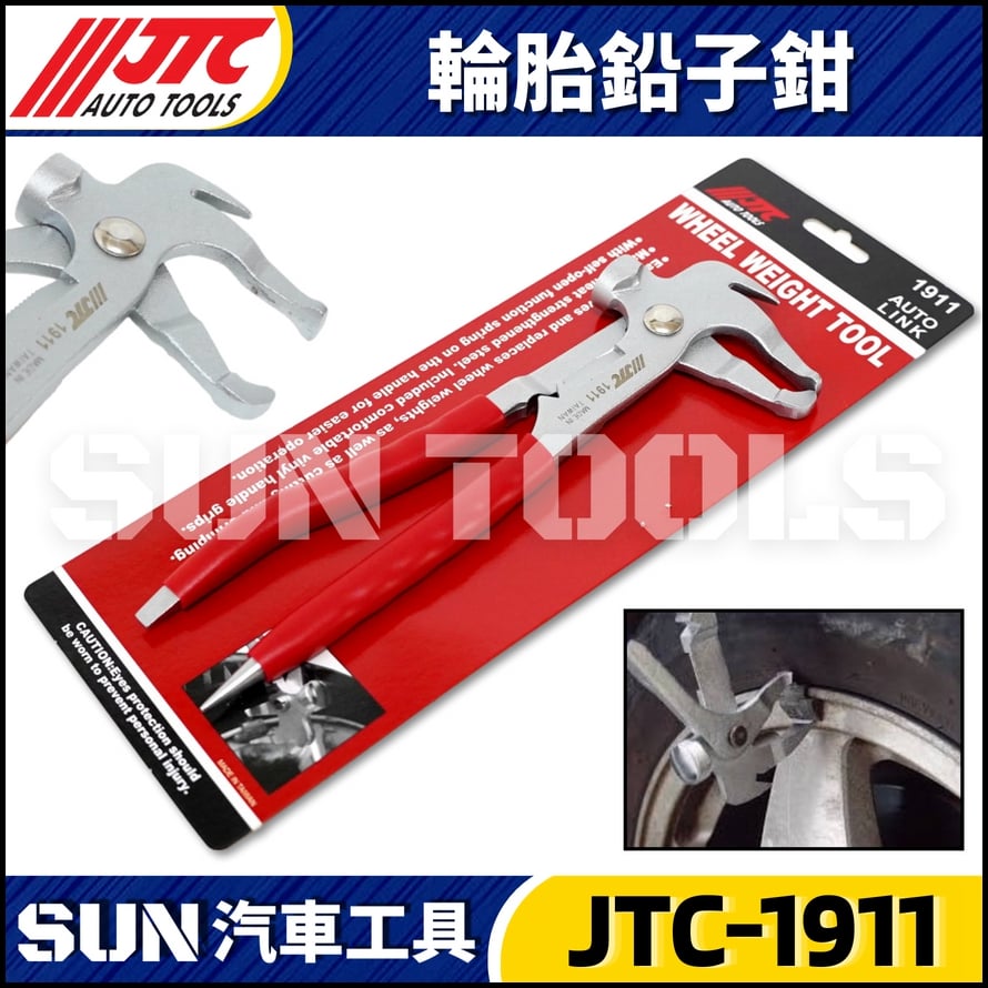 JTC-1911 輪胎鉛子鉗