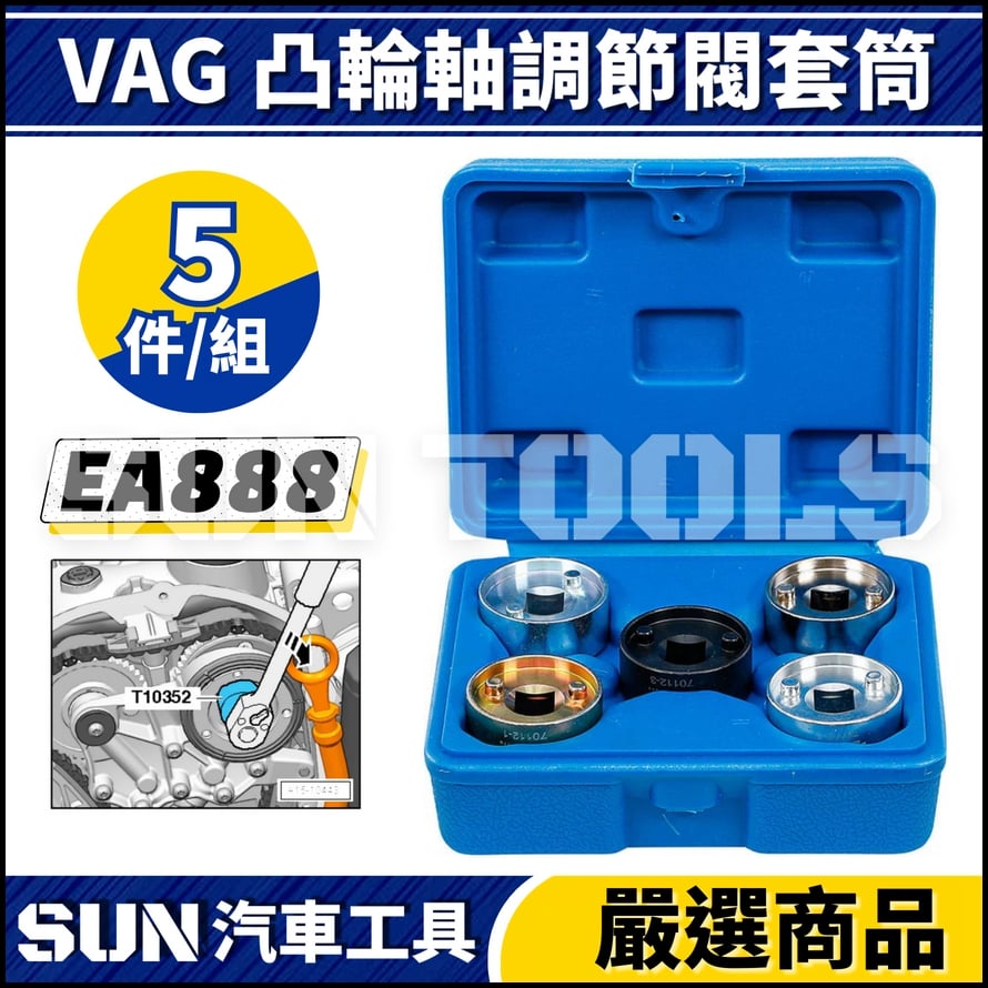 N VAG 凸輪軸調節閥套筒 EA888 N VAG 凸輪軸調節閥套筒 EA888