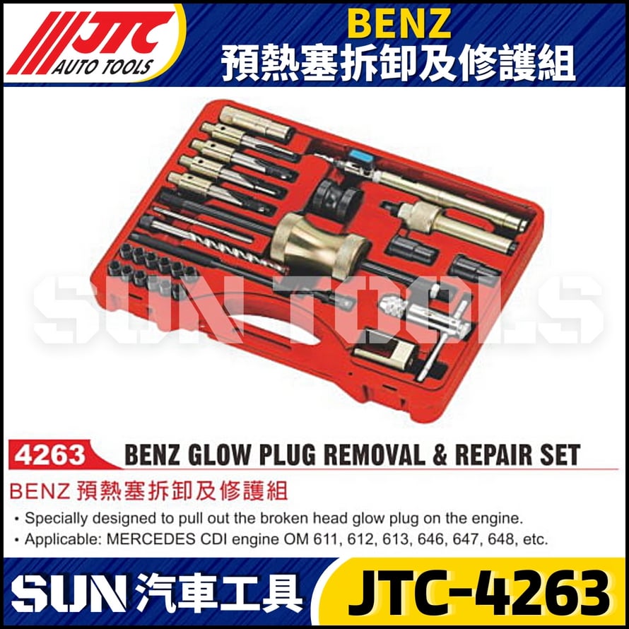 JTC-4263  BENZ 預熱塞拆卸及修護組