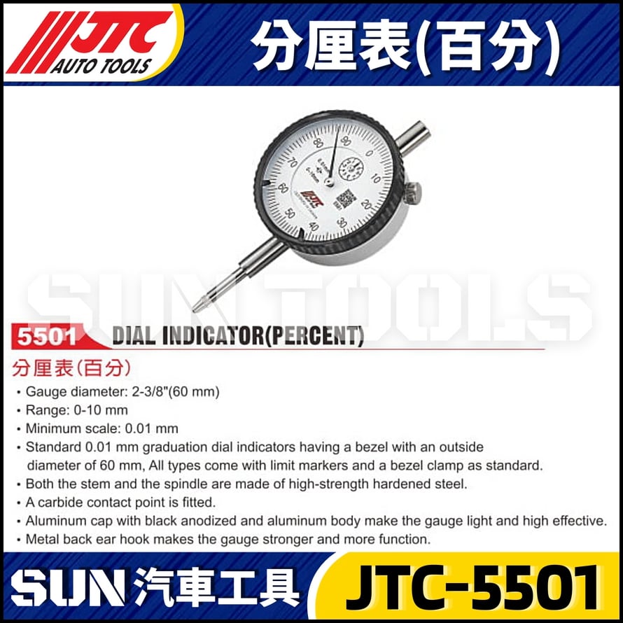 JTC-5501 分厘表 (百分)