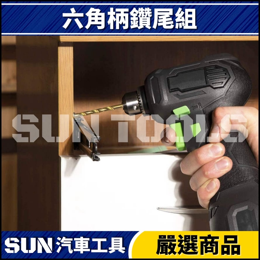 N 13件 六角柄鑽尾組