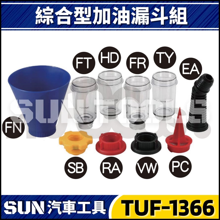 TUF-1366 10件 加油漏斗組