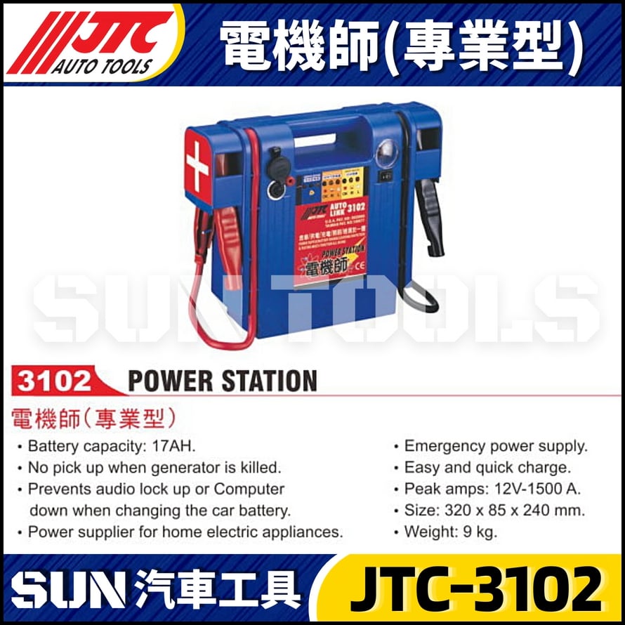 JTC-3102 電機師(專業型)