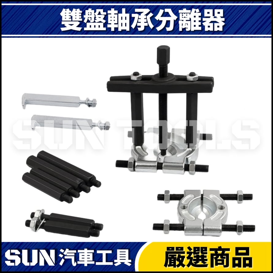 N 雙盤軸承分離器