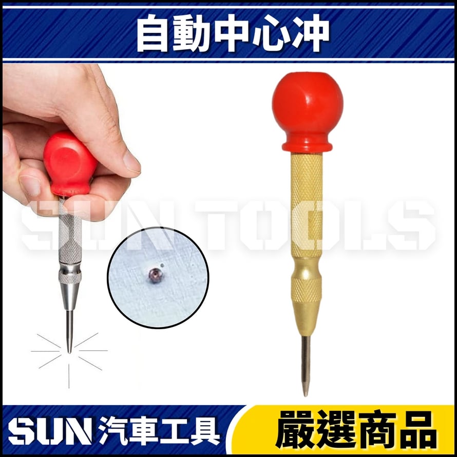 N 自動中心沖 N 自動中心沖