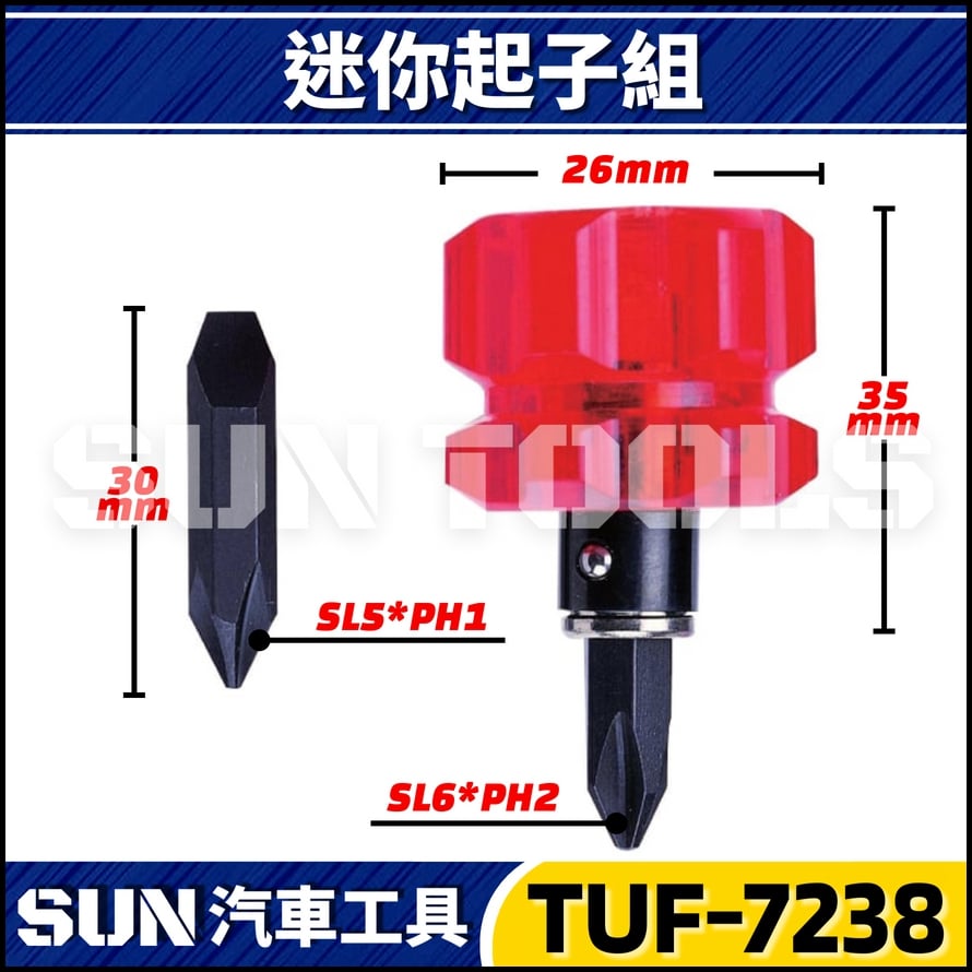 TUF-7238 迷你起子組