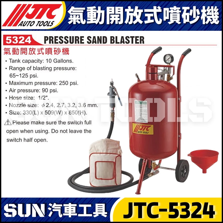 JTC-5324 氣動開放式噴砂機
