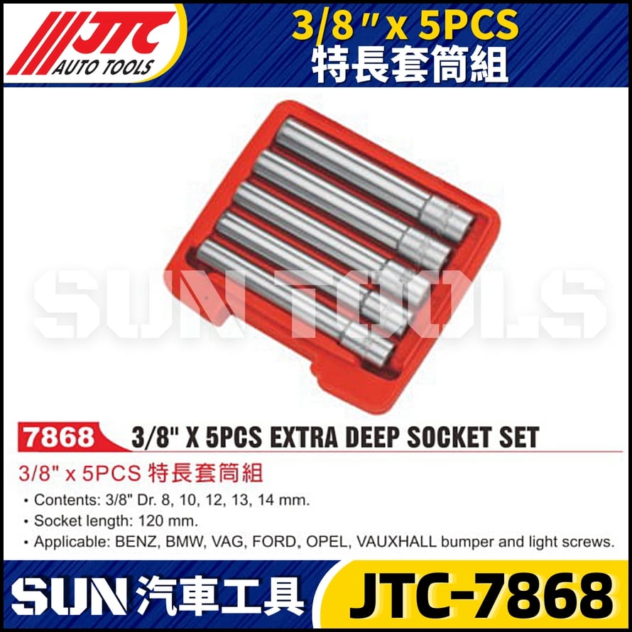 JTC-7868  3/8" x 5PCS 特長套筒組