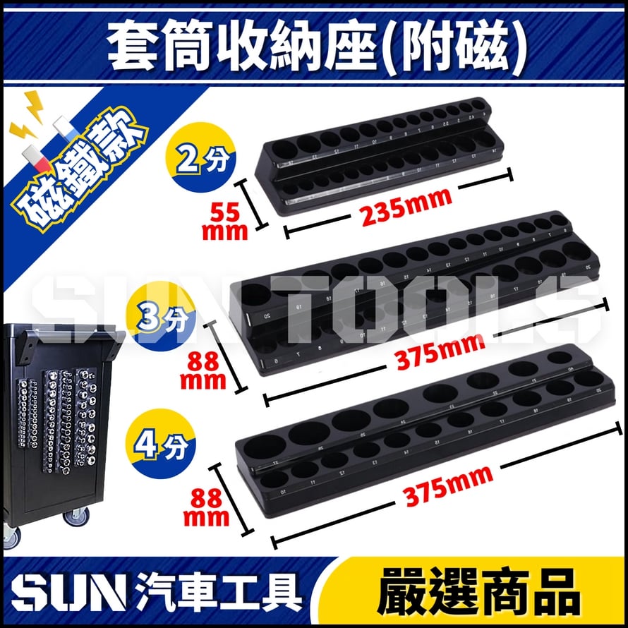 N 套筒收納座(附磁)