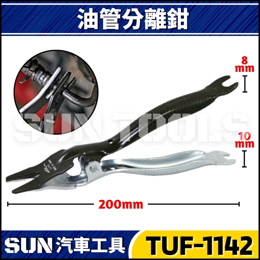 TUF-1142 油管分離鉗