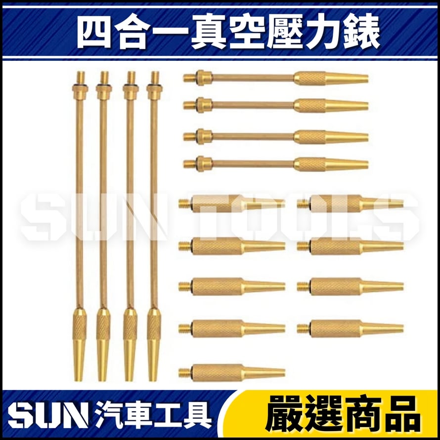 N 四合一真空壓力錶