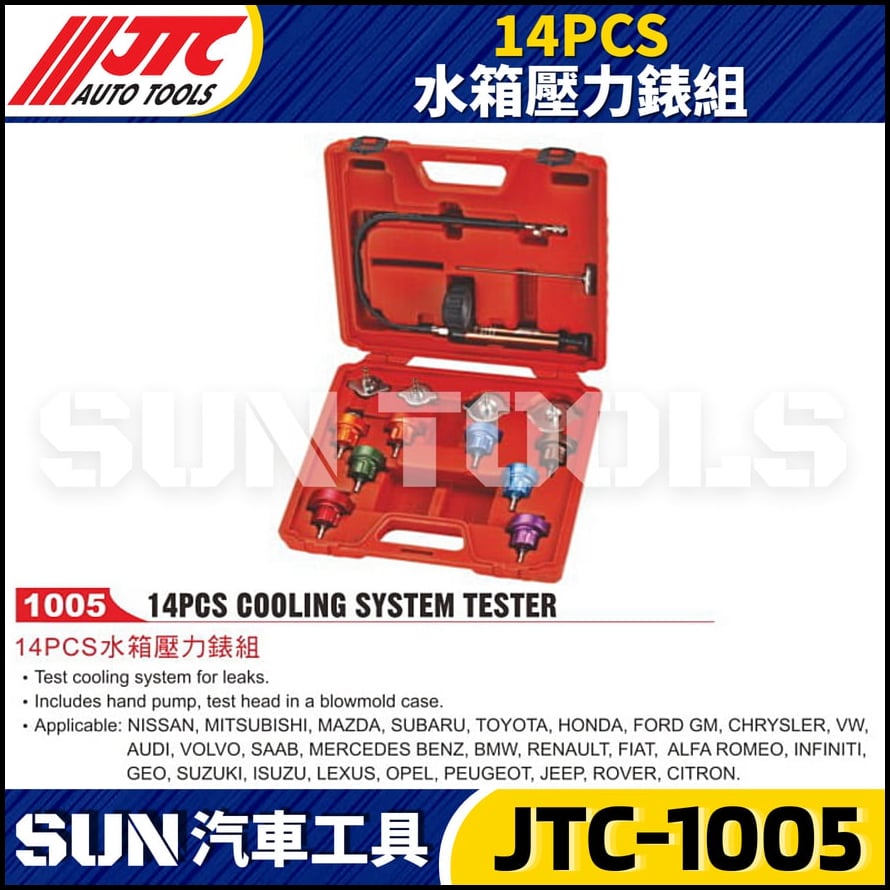 JTC-1005 14PCS 水箱壓力錶組