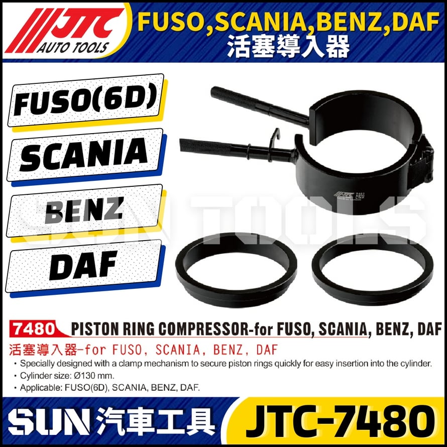 JTC-7480 活塞導入器 FUSO SCANIA BENZ DAF