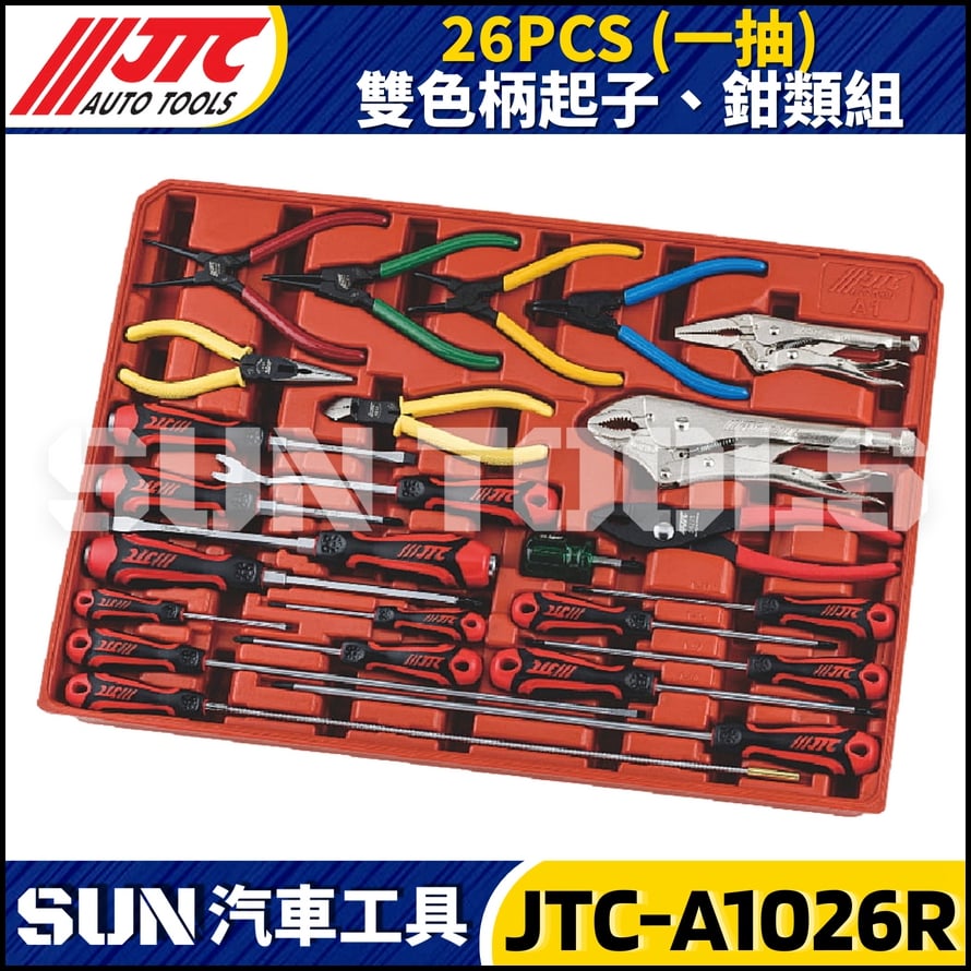 JTC-185A A規 185PCS工具組套(鏡面)