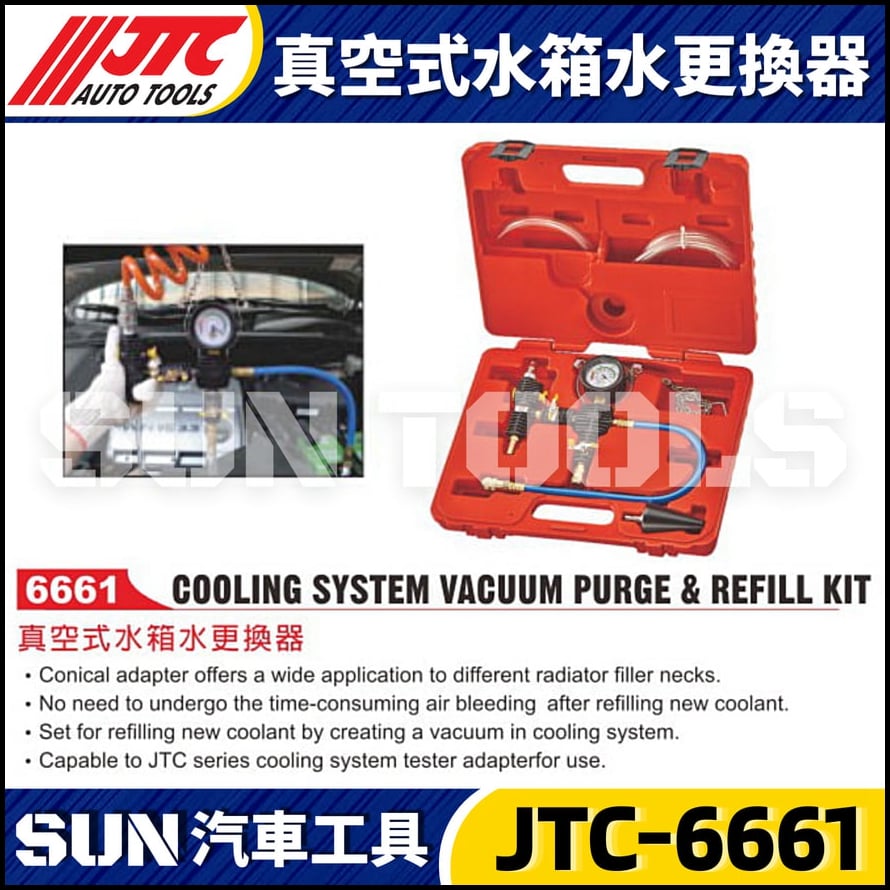 JTC-6661 真空式水箱水更換器