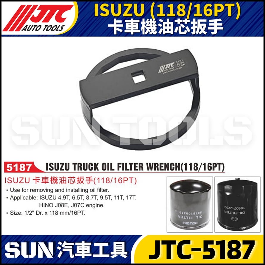JTC-5187 ISUZU (118/16PT) 卡車機油芯板手