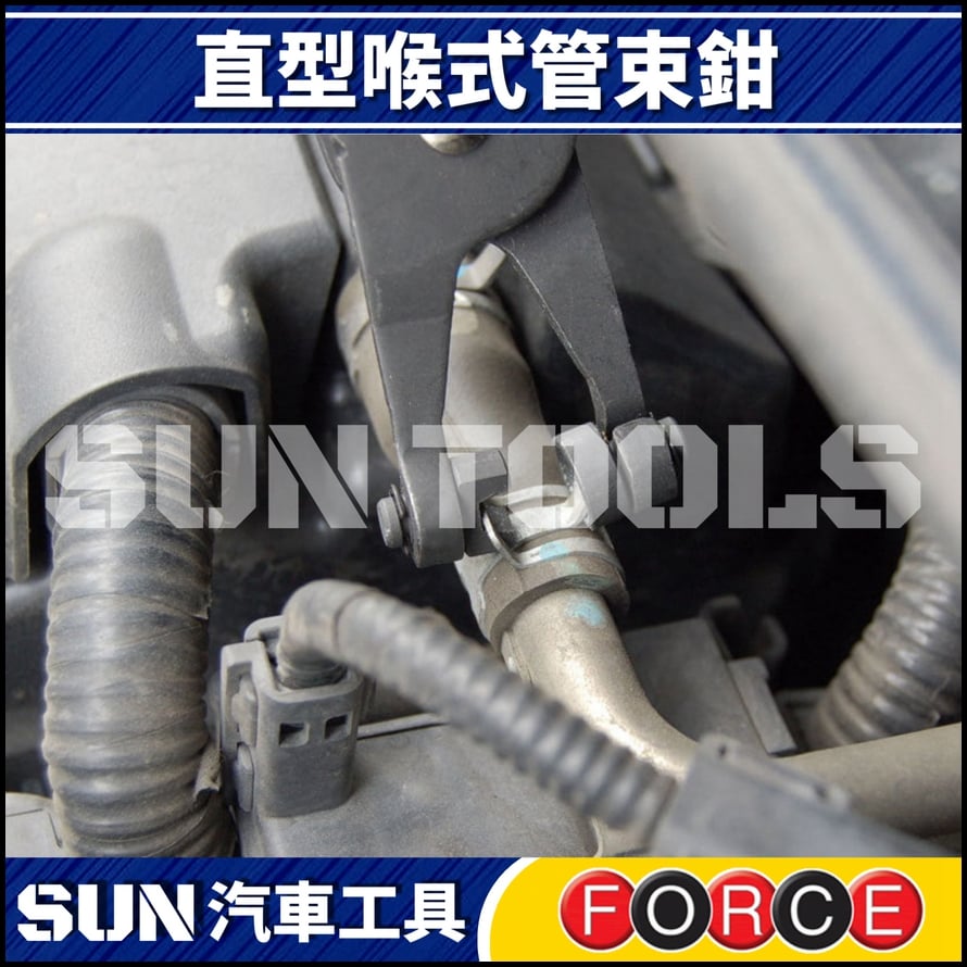 FORCE-62518 直型喉式管束鉗