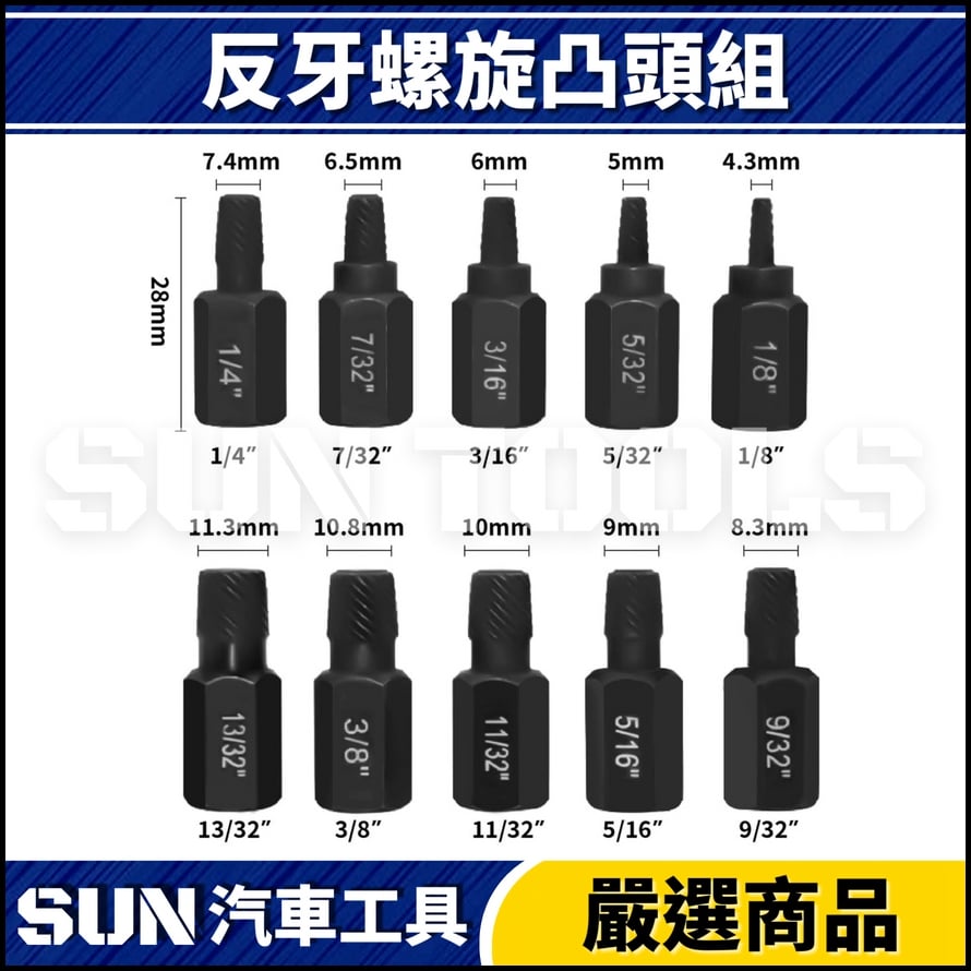 10件 反牙螺旋凸頭組