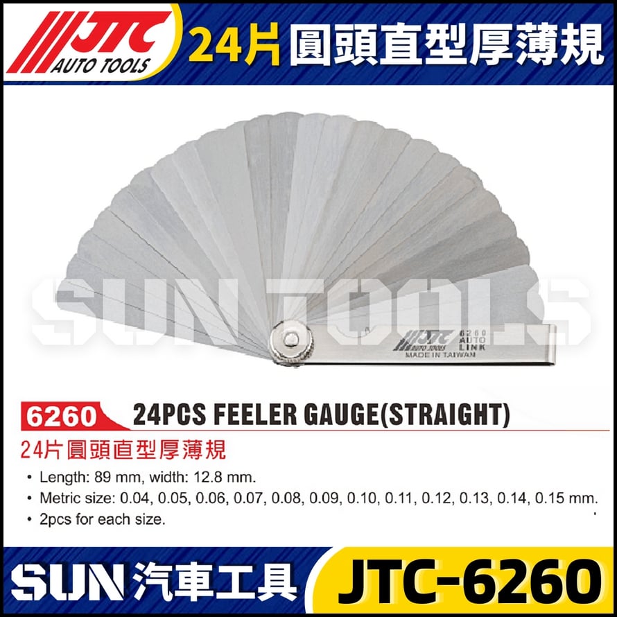 JTC-6260 24片圓頭直型厚薄規(機車專用)